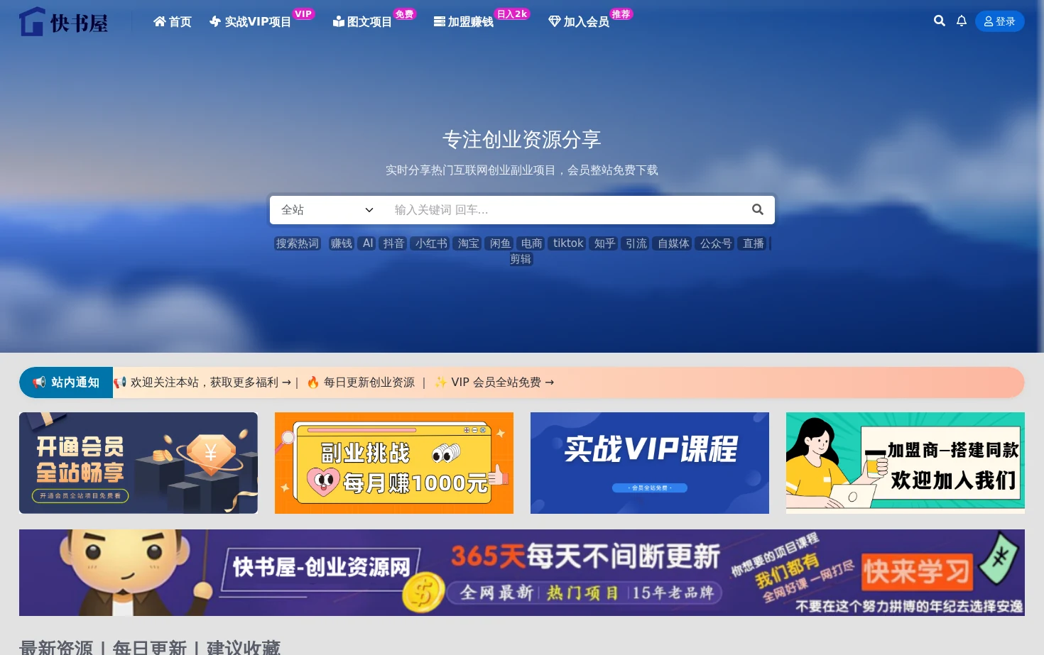快书屋 页面快照